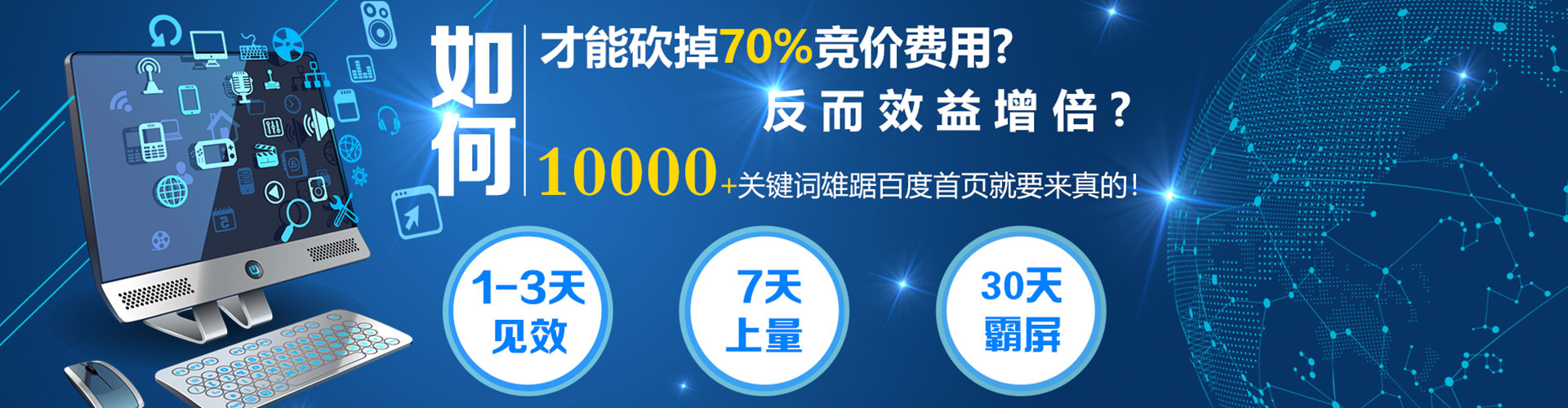 竹溪百度竞价