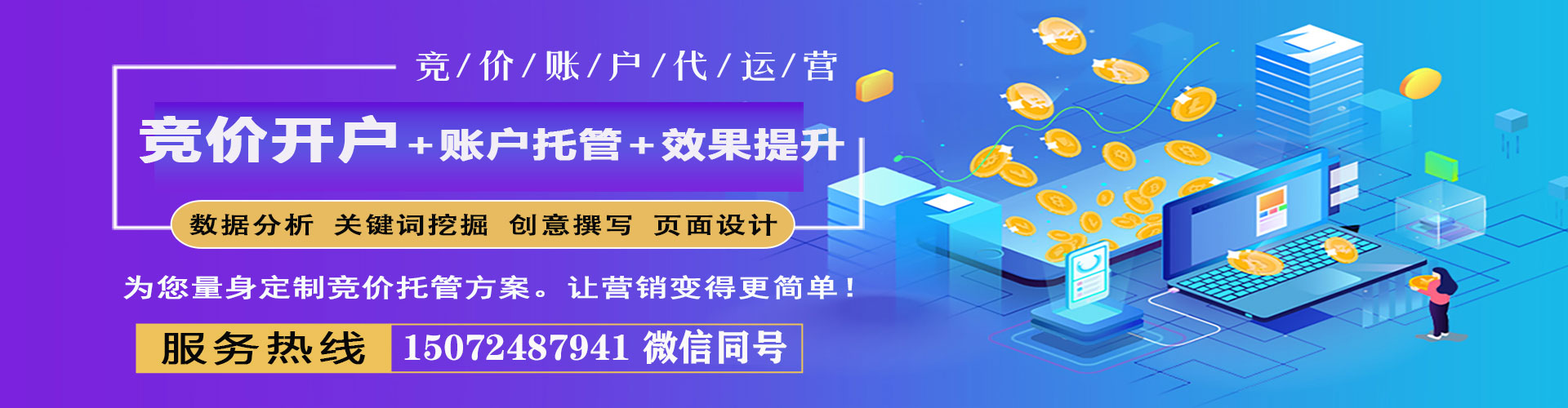 竹溪竞价排名